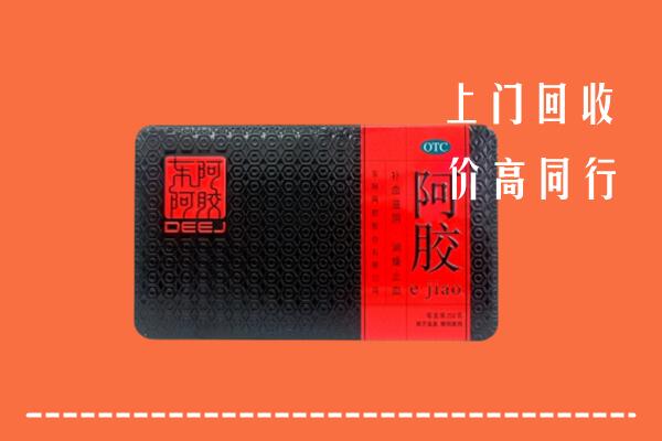 保亭县回收阿胶